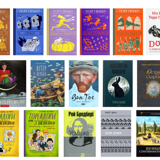 Прочитане у 2019