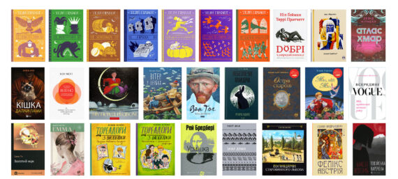 Прочитане у 2019