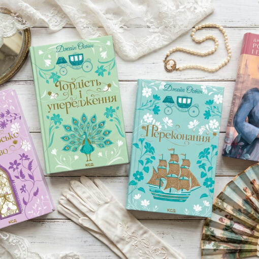 Огляд романів Джейн Остін