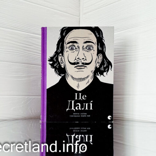 «Це Далі» Кетрін Інгрем - огляд книги