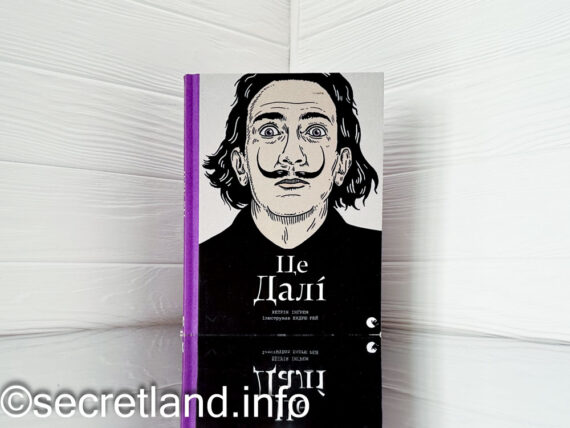 «Це Далі» Кетрін Інгрем - огляд книги