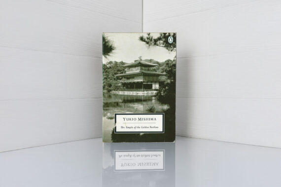 «Золотий храм» (Кінкакудзі) Юкіо Місіма - відгук про книгу