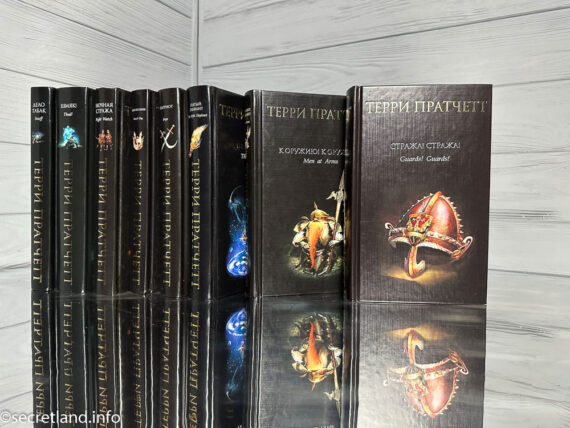 Ночная стража Терри Пратчетт