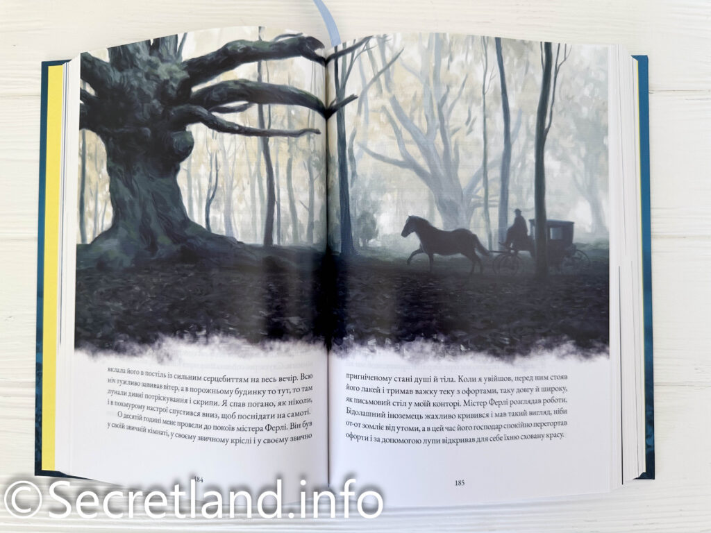 «Жінка в білому» Вілкі Коллінз