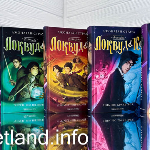 Агенція «Локвуд і компанія»