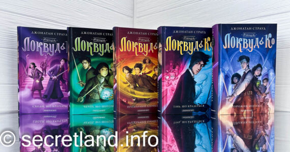 Агенція «Локвуд і компанія»