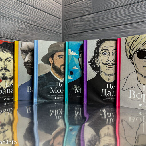 Книги про митців ВСЛ