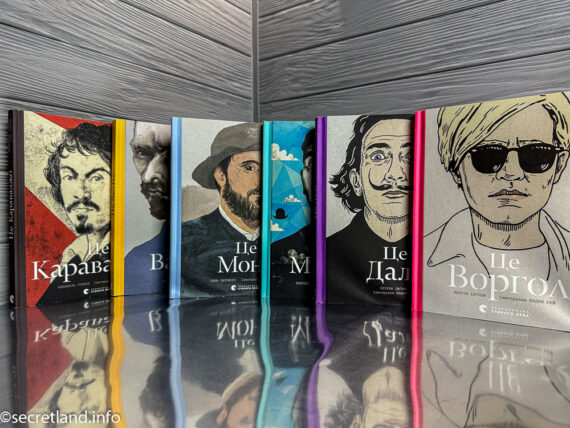 Книги про митців ВСЛ