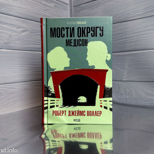 Мости округу Медісон