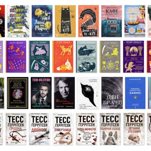 Список книг, прочитаних у 2023 році