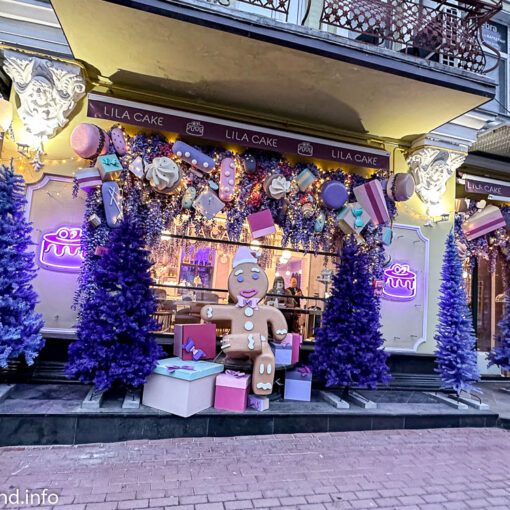 Lila Cake Київ