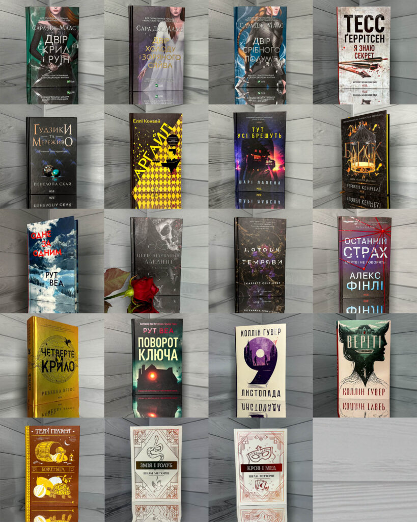 Книжки прочитані в лютому 2024