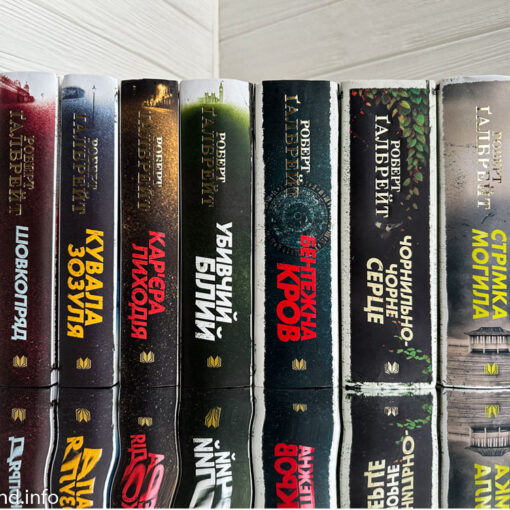 Книги про Корморана Страйка Роберт Ґалбрейт