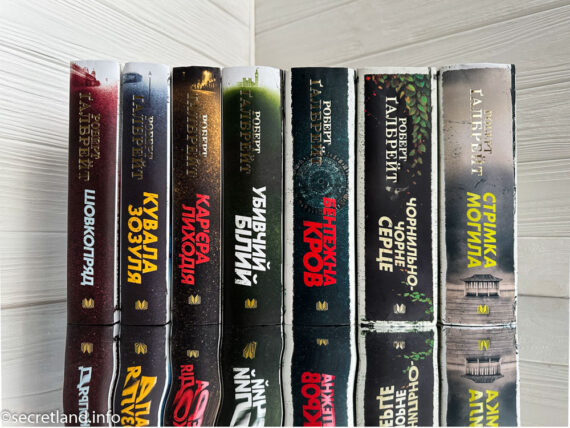 Книги про Корморана Страйка Роберт Ґалбрейт