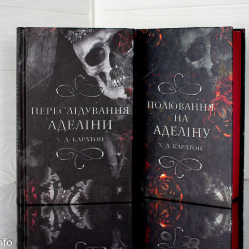 «Переслідування Аделіни» та «Полювання на Аделіну», Х. Д. Карлтон