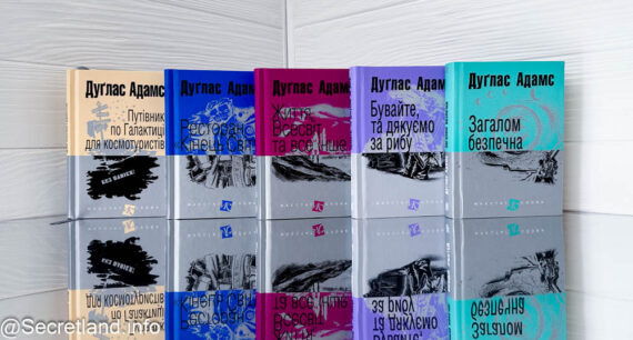 «Путівник по Галактиці для космотуристів» Дуглас Адамс