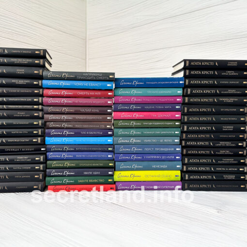 Агата Крісті всі книжки КСД