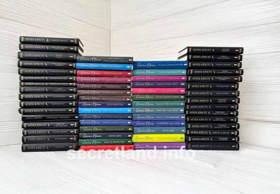 Агата Крісті всі книжки КСД