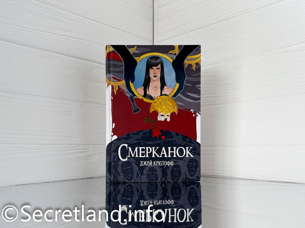 Смерканок
