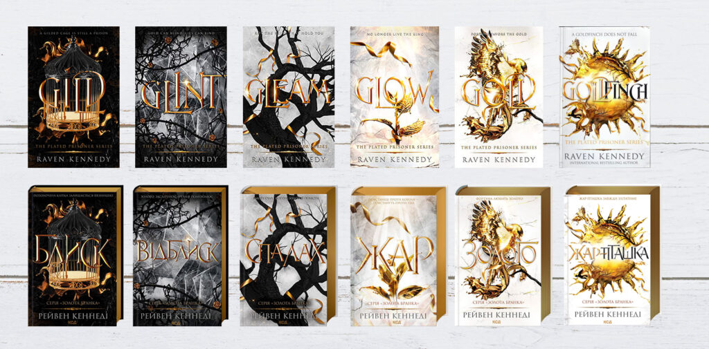 Золота бранка порядок читання