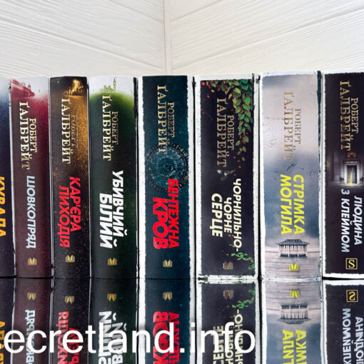 Книги про Корморана Страйка Роберт Ґалбрейт