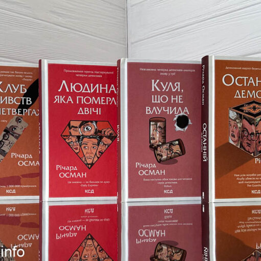 «Клуб убивств по четвергах» Річард Осман