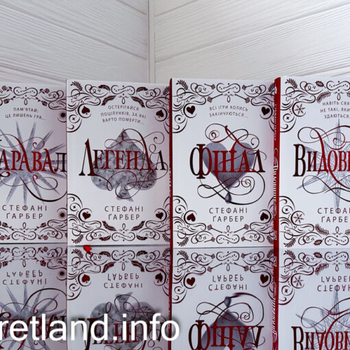 «Каравал» Стефані Ґарбер