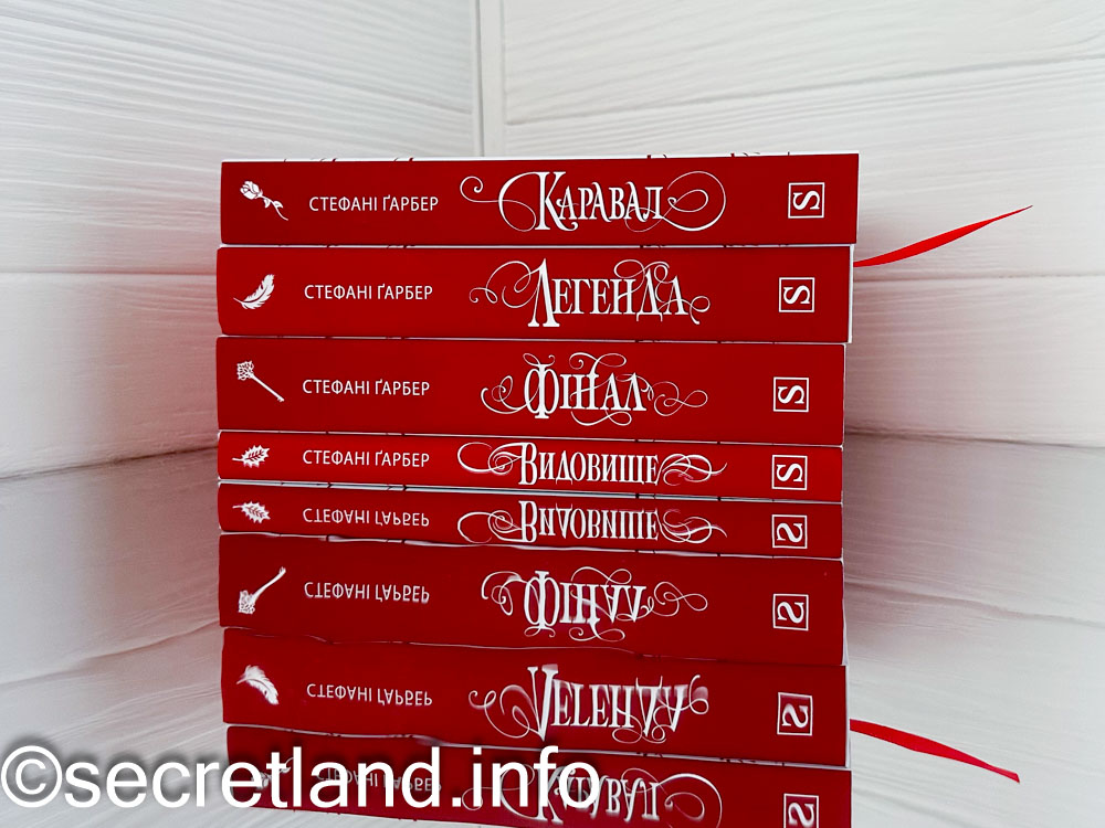 «Каравал» Стефані Ґарбер