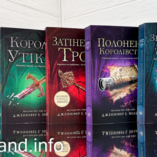 «Сходження на трон» Дженніфер Е. Нільсен