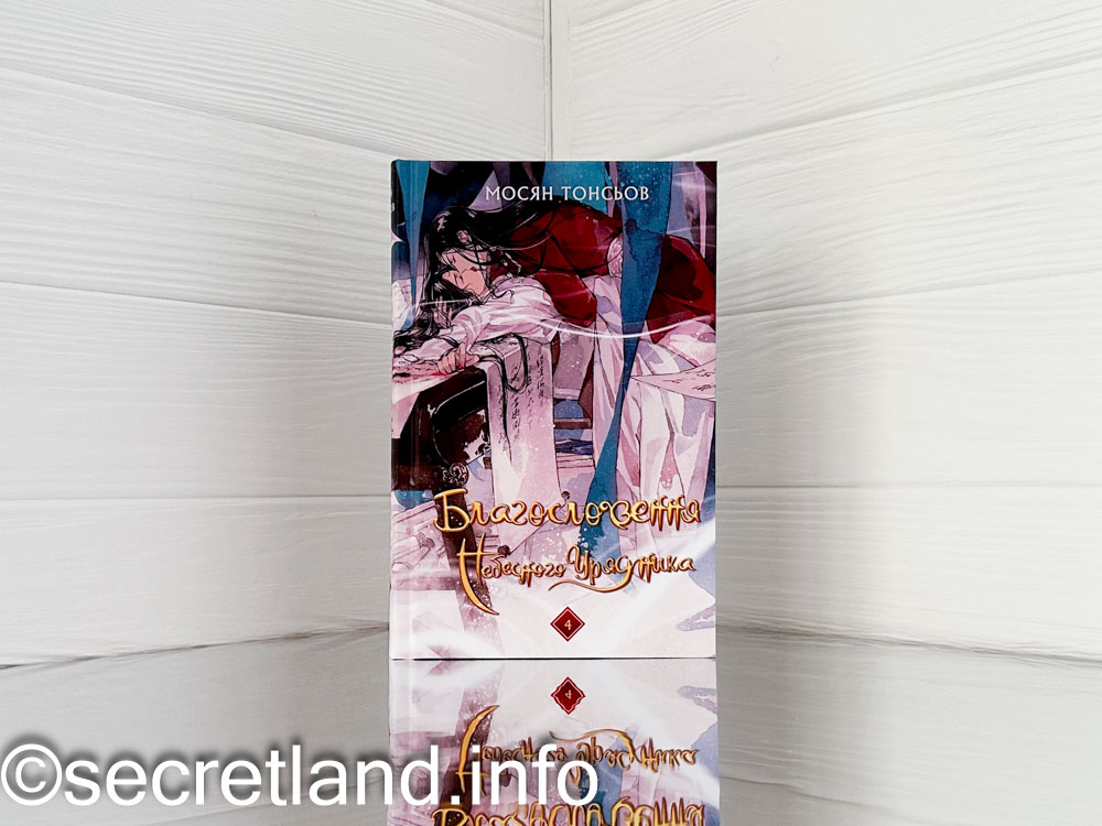 «Благословення Небесного Урядника»