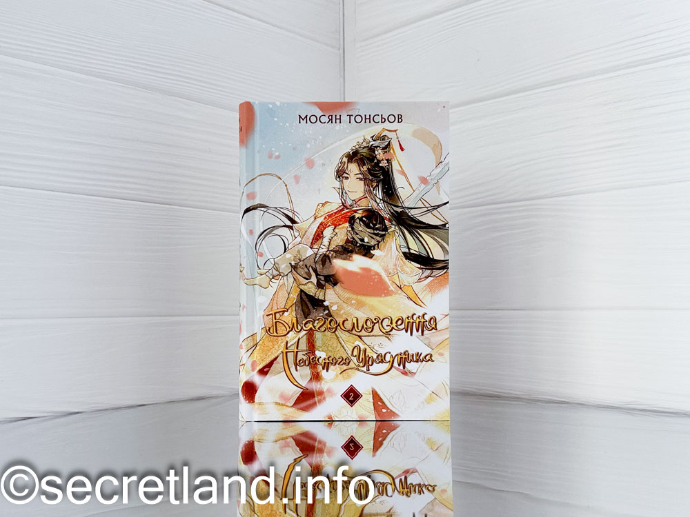 «Благословення Небесного Урядника»