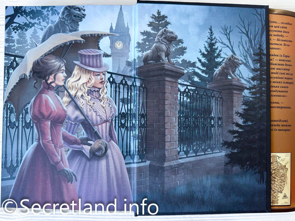 «Механічний янгол» Кассандра Клер