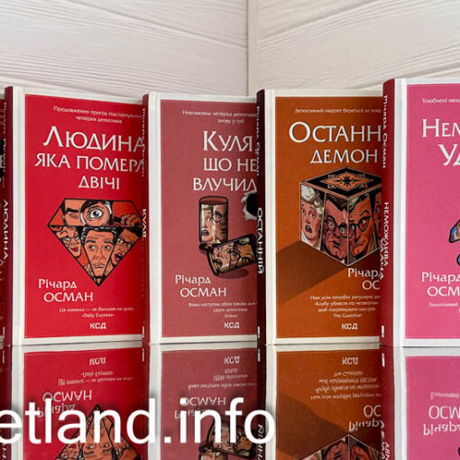 «Клуб убивств по четвергах» Річард Осман
