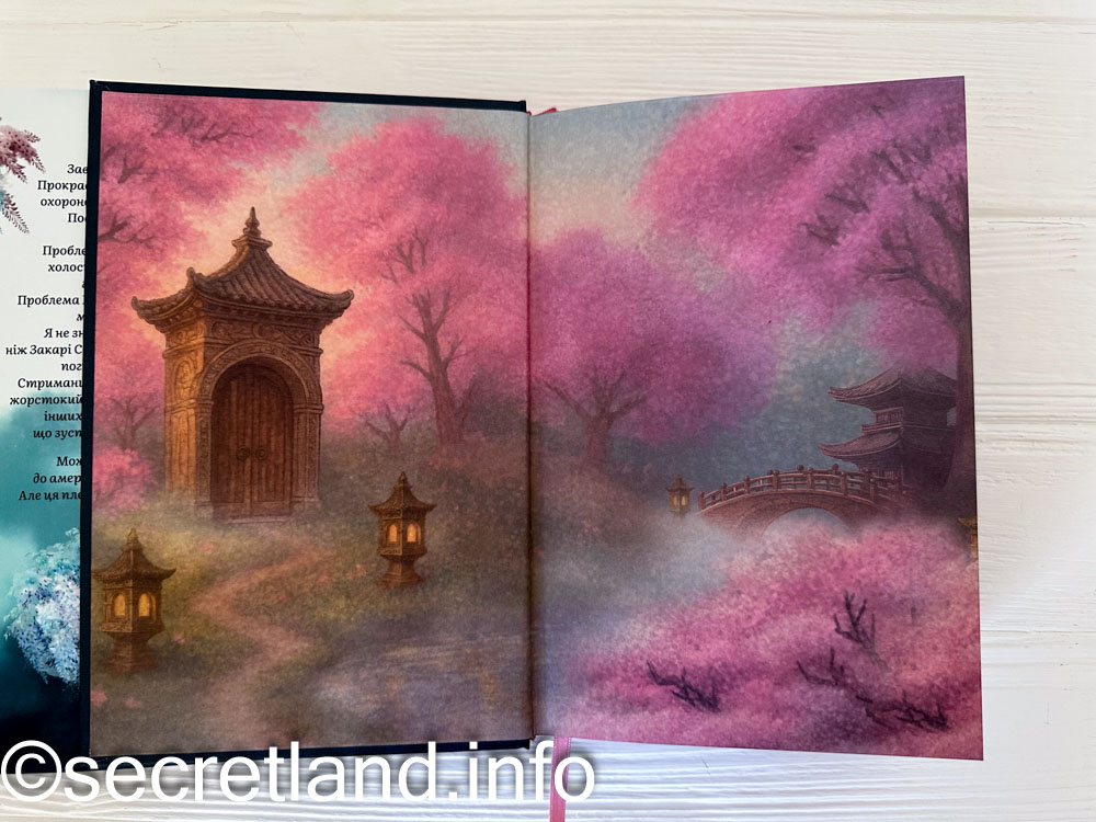 «Моє темне бажання» Л. Дж. Шен, Паркер С. Гантінґтон