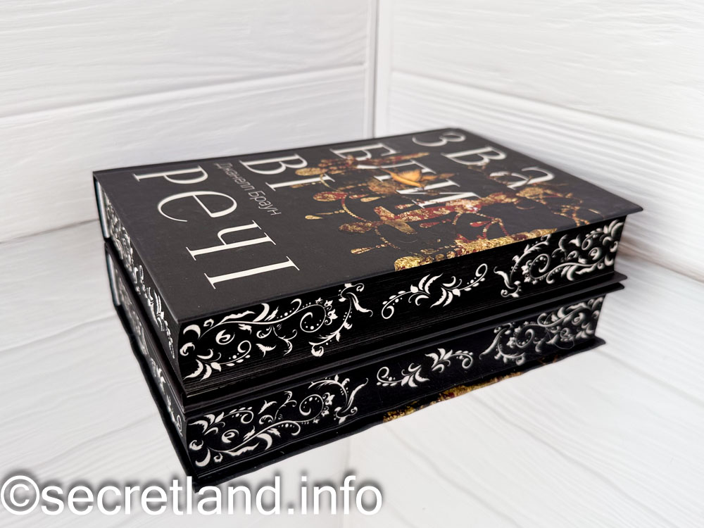 «Звабливі речі» Джанелл Браун